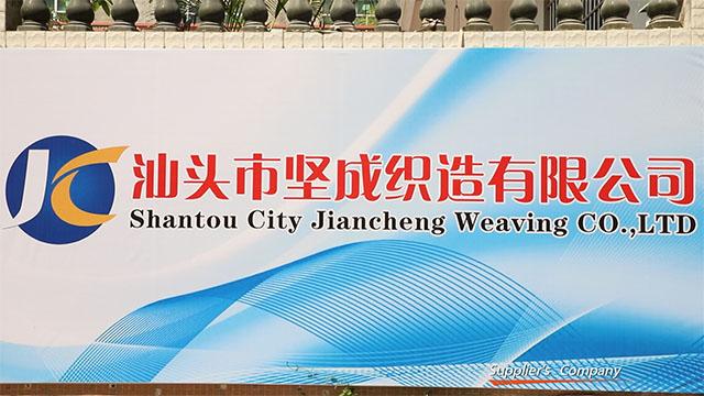 Verified China supplier - Shantou City Jiancheng Weaving Co., Ltd.