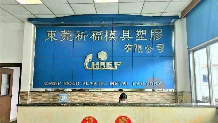 Verified China supplier - DONGGUAN CHIEFMOLD PLASTIC CO.,LTD