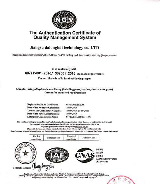 ISO9001 - JiangSu DaLongKai Technology Co., Ltd