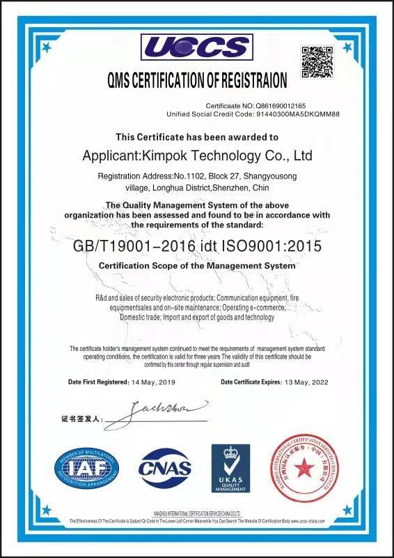 ISO9001 - Shenzhen Kimpok Industrial Development Co., Limited