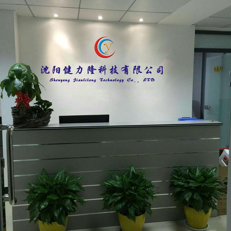 Verified China supplier - Shenyang Jianlilong Technology Co., Ltd.