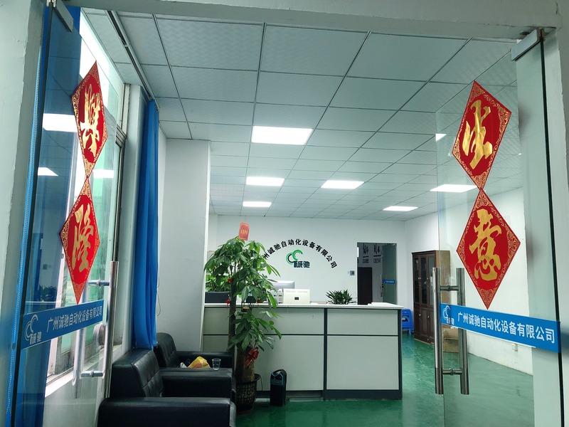 Verified China supplier - Guangzhou Chengchi Automation Equipment Co., Ltd.