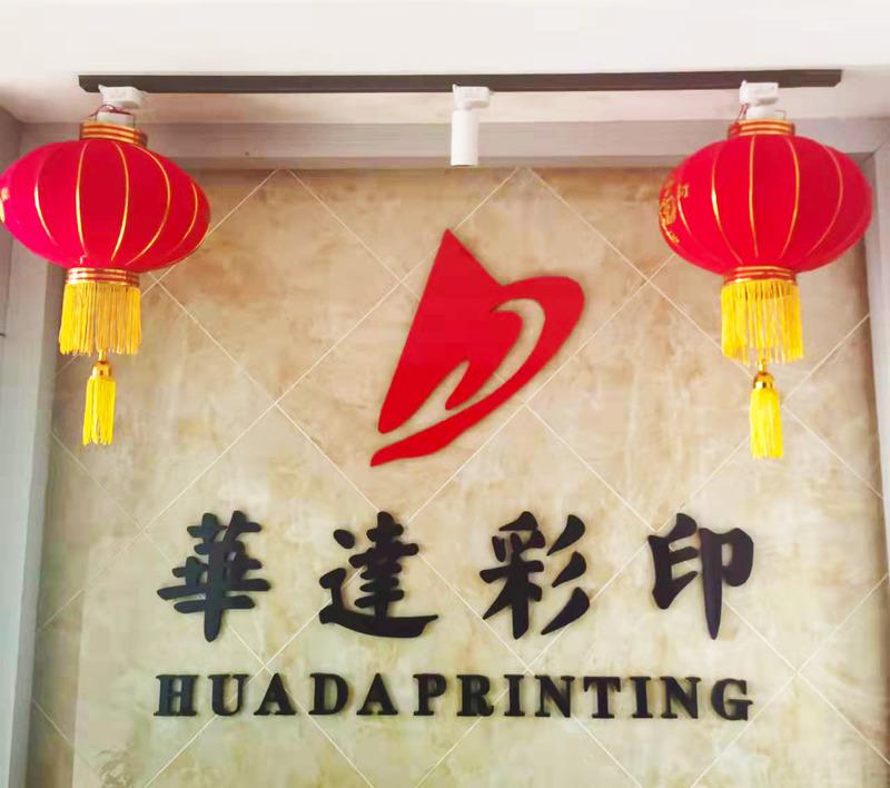 Verified China supplier - Zhanjiang Chikan Huada Plastic Composite Color Printing Co., Ltd.