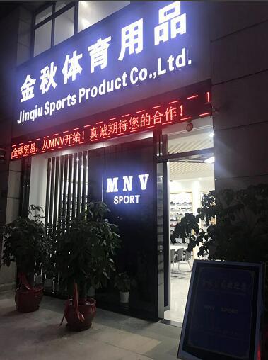 Verified China supplier - Quanzhou Jinqiu Sports Products Co., Ltd.