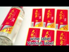 Wet Glue Label &Wine Bottle Label