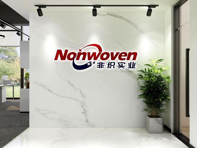 Verified China supplier - Shanghai Nonwoven Co., Ltd.