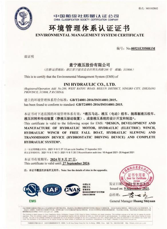 ISO14001 - Ini Hydraulic Co., Ltd.