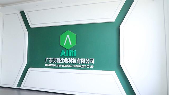 Verified China supplier - Guangdong Aimu Biological Technology Co., Ltd.