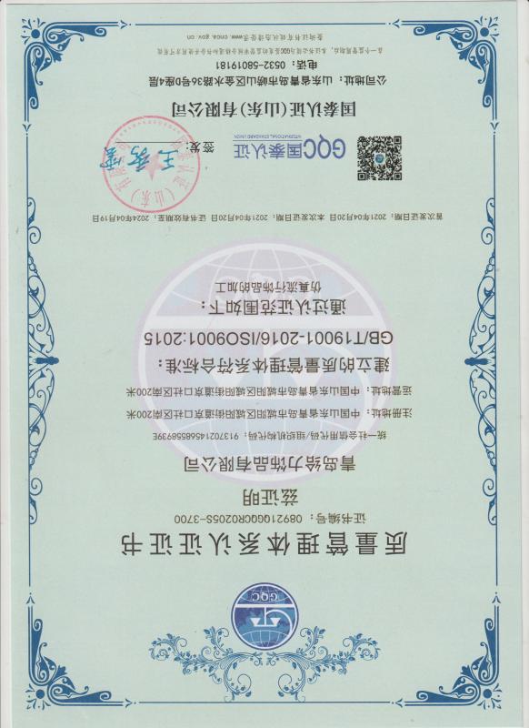 ISO9001 - Qingdao King Customer Jewelry Co., Ltd.