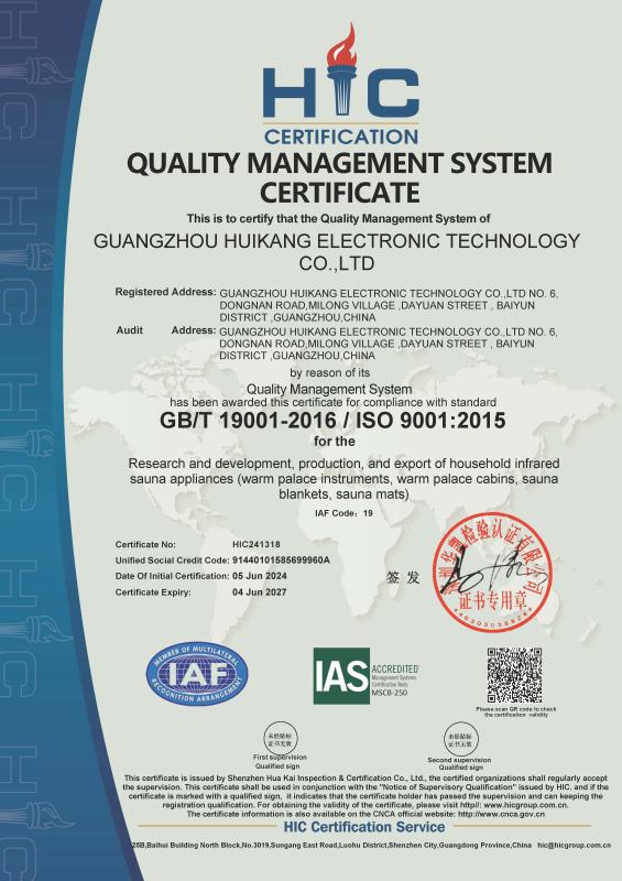 IS0 9001 - Guangzhou Huikang ( Fitkang ) Electronic Technology Co., Ltd