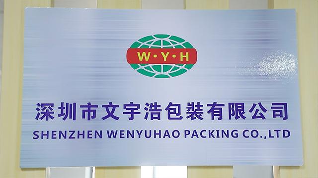 Verified China supplier - Shenzhen Wenyuhao Packing Co., Ltd.