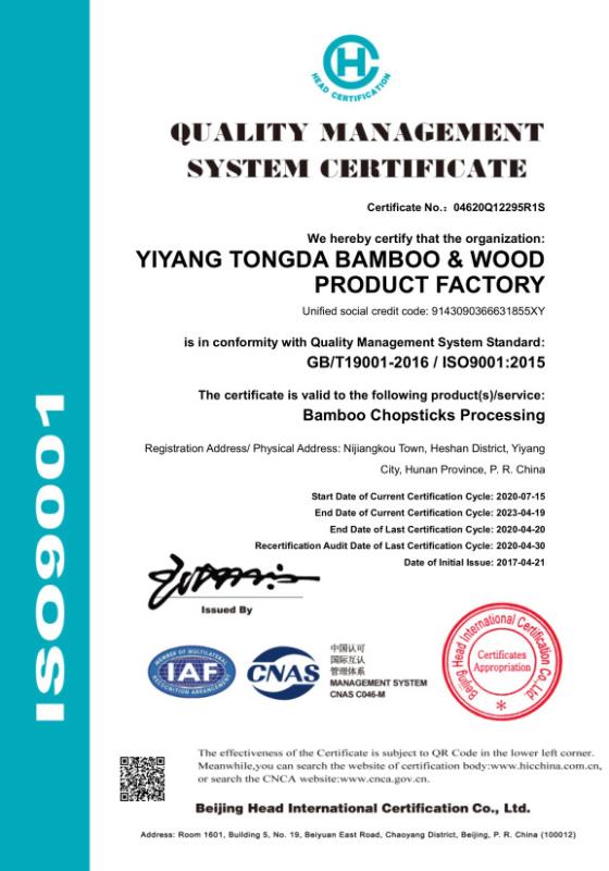 ISO90001 - HUNAN TONGDA BAMBOO INDUSTRY TECHNOLOGY CO.,LTD