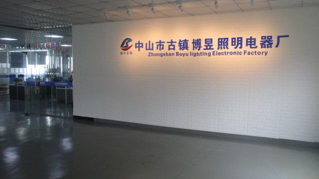 Verified China supplier - Zhongshan Guzhen Boyu Lighting Electronics Factory