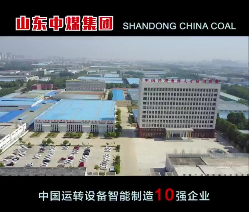 Verified China supplier - Shandong China Coal Group Co., Ltd. Import & Export Branch