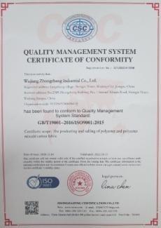 ISO9001 - Wujiang Zhongcheng Industry Co., Ltd.