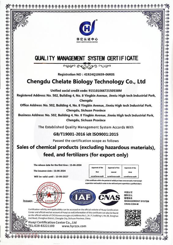 ISO9001：2015 - Chengdu Chelation Biology Technology Co., Ltd.