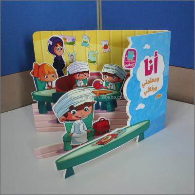 China paper & Custom Cheap Full Color Cardboard Child Hardcover Book Printing for sale