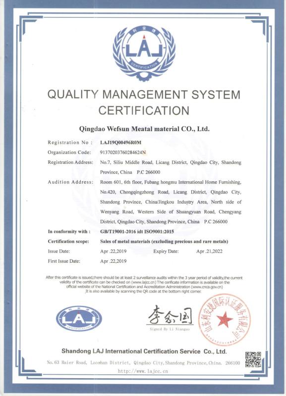 ISO9001 - Qingdao Wefsun Metal Material Co., Ltd.