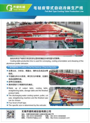 Chine Automatic Aluminum Cutting Machine Felt Belt Type Cooling Table Production Line à vendre