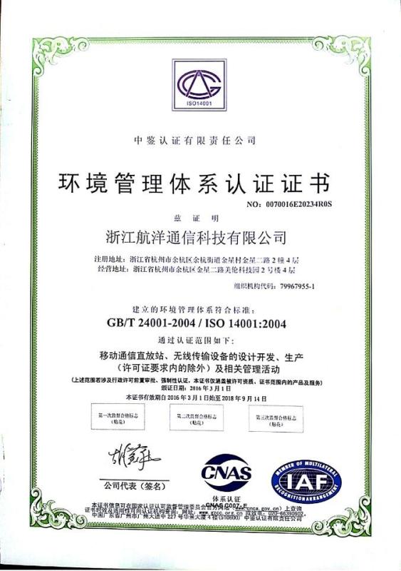 ISO14001 - HI-YOUNG TELECOMMUNICATION TECHNOLOGY CO.,LTD