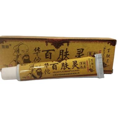 China Relieve Itching Fast Effective Beriberi Antibacterial Eczema Dermatitis Pruritus Skin Care Health Cream Psoriasis Dermatitis Eczema Ointment for sale