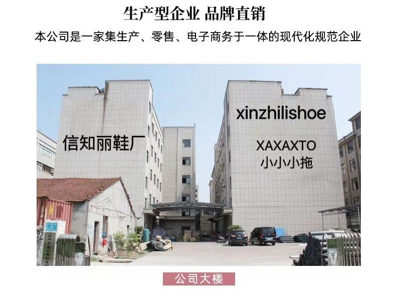 Verified China supplier - Jieyang City Rongcheng District Xinzhili Shoes Factory