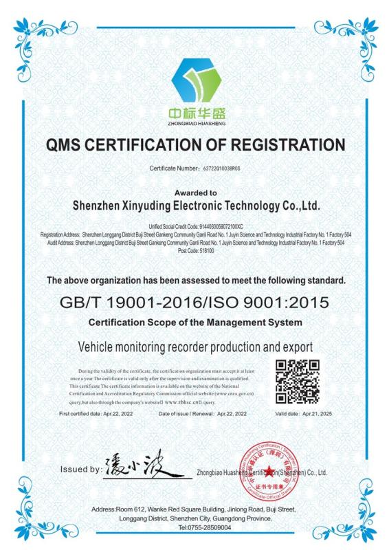 ISO9001 - Shenzhen Xinyuding Electronic Technology Co., Ltd.