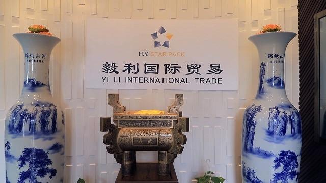 Verified China supplier - Yi Li International Trade (huancuiqu Weihai) Firm