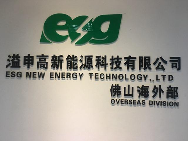 Verified China supplier - Foshan Esg New Energy Technology Co., Ltd.