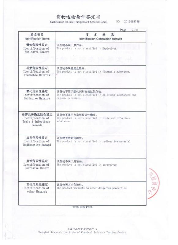 certification for safe Transport of Chemiacai Goods - Changzhou jisi cold chain technology Co.,ltd