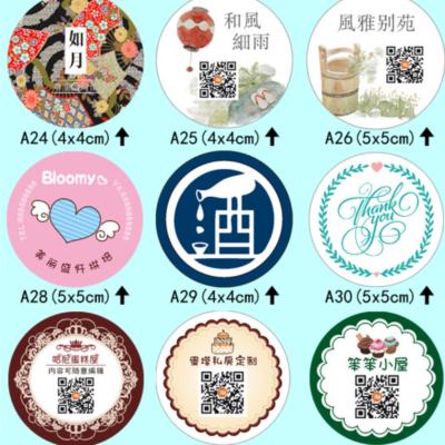 China Waterproof package label sticker for custom logo stickers high quality hot sale self-adhesive logo synthesis sticker for sale