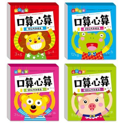 China paper & Cardboard Custom Printing Math Exercise Book Printing Kindergarten Senior Student Learning Printed Educational Textbooks for sale