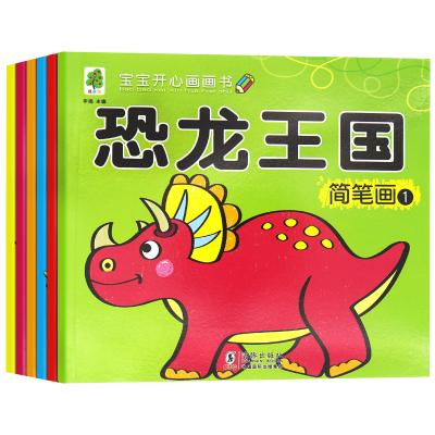 China Kids Education 6 Pcs Set Custom Wholesale Kids Coloring Animals Children Drawing Book Printing Coloring Book for sale