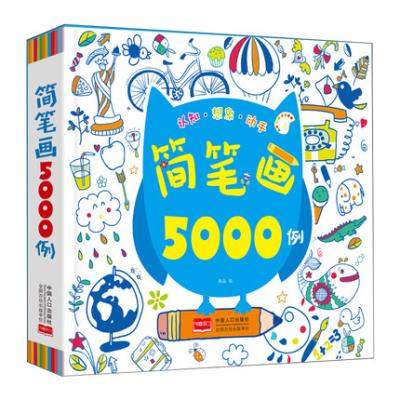 China Hot Selling Cheap Kids Education Coloring Books Printing Children Cartoon Custom Drawing Book for sale