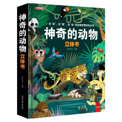 China Wholesale Children Education Children Books Animal 3D Pop Up Board Book Printing Children Board Book Children For Children for sale