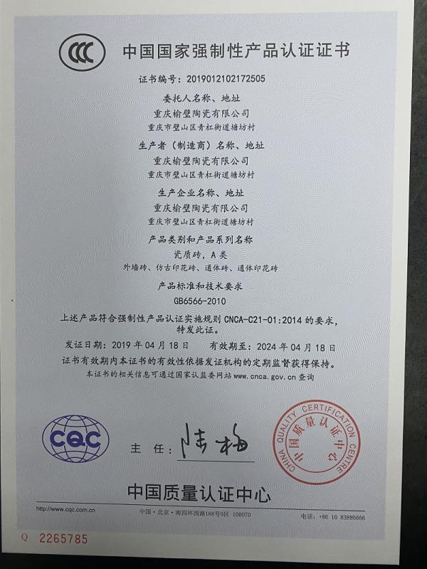 CCC - Chongqing Yubi Ceramics Co., Ltd.