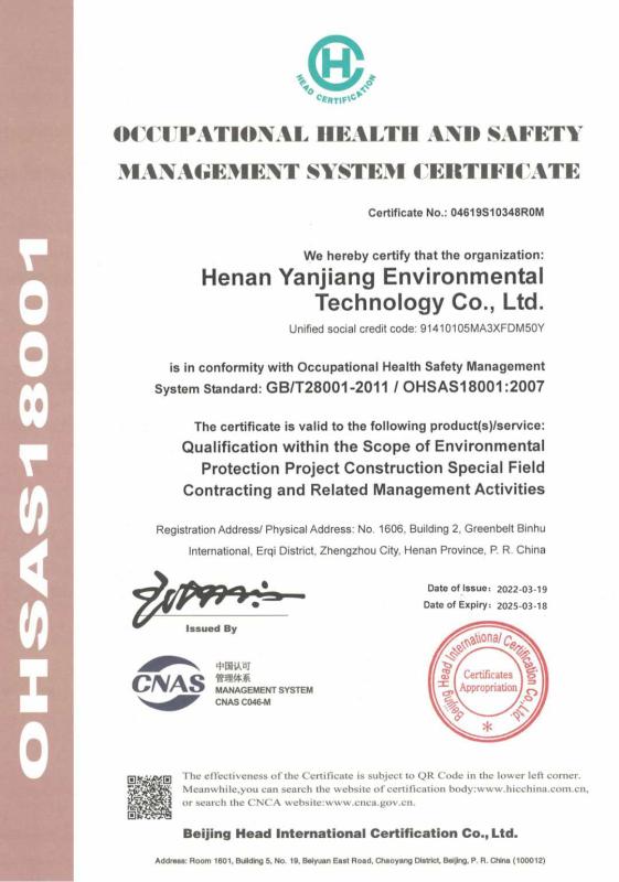 Occupational health and safety management system certification - Henan Yanjiang Environmental Technology Co., Ltd.