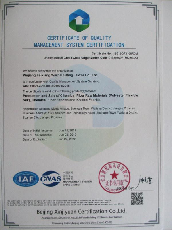 ISO9001 - Wujiang Feixiang Textile Warp Knitting Co., Ltd.