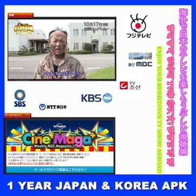 China Japanese Korea Android IPTV BOX APK 300+ Channles Include 30 Youporn Channels Sports NHK BS HBO for sale