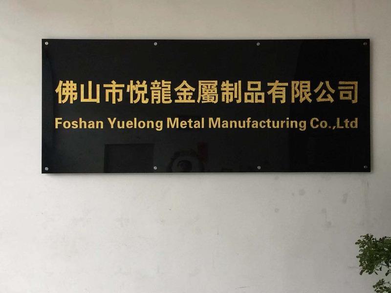 Verified China supplier - Foshan Yuelong Metal Manufacturing Co., Ltd.