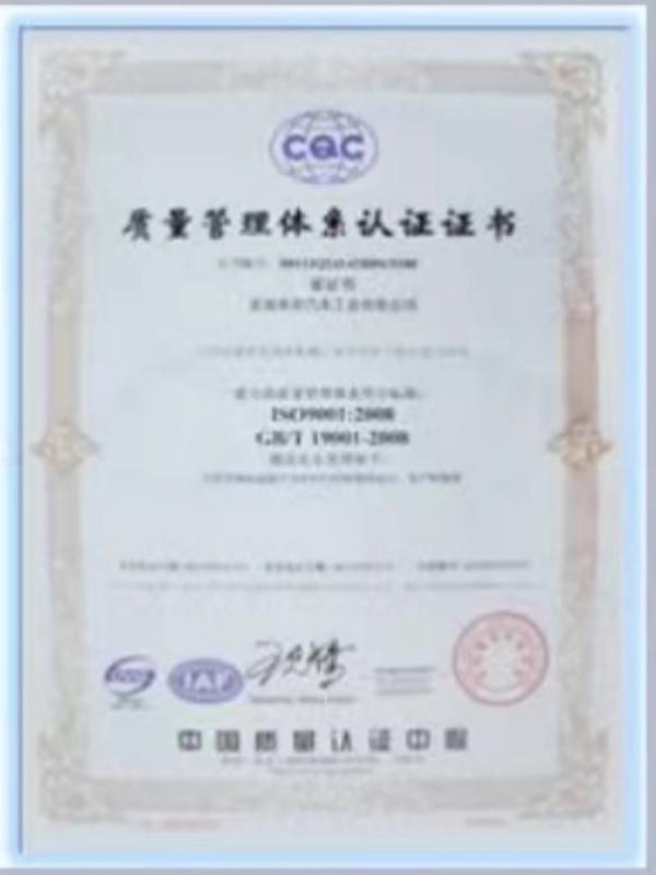 (ISO9000) - Shenzhen Zexing Automotive Parts Co., Ltd