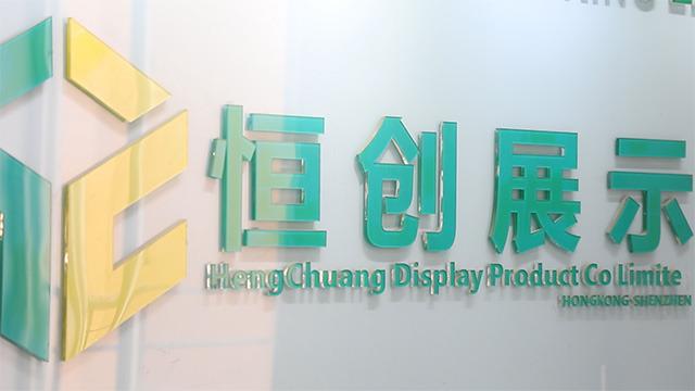 Verified China supplier - Shenzhen Hengchuang Display Product Co., Ltd.