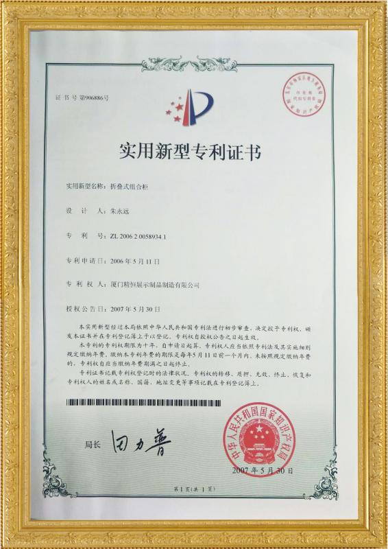 Patent certificate - JH Rauthentic furniture co.,Ltd