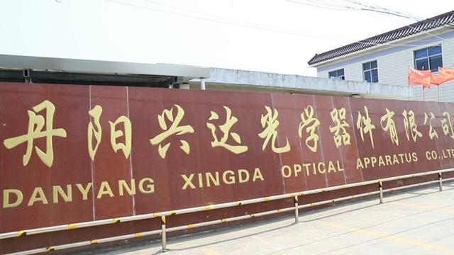 Verified China supplier - Danyang Xingda Optical Instrument Co., Ltd.