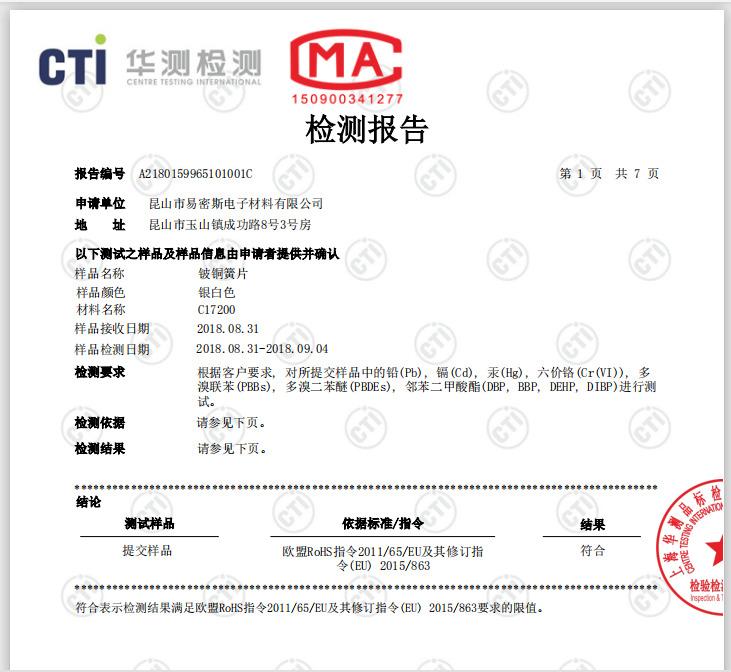 ICTI - Kunshan EMS Electronic Material Co., Ltd.