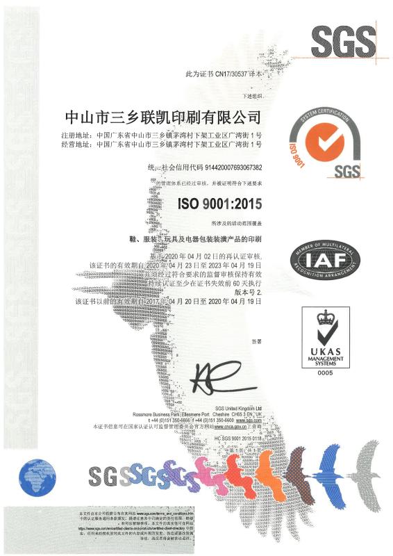 ISO9001 - Zhongshan Liankai Printing Co., Ltd.