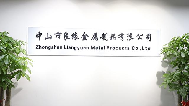 Verified China supplier - Zhongshan Liangyuan Metal Products Co., Ltd.