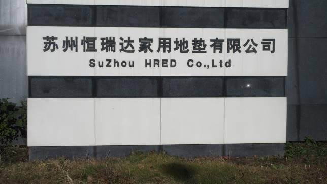 Verified China supplier - Suzhou Hred Mat Co., Ltd.