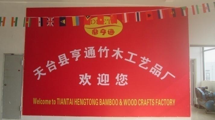 Verified China supplier - Hengtong Bamboo & Wood Crafts Factory