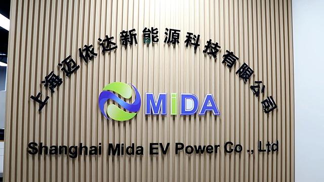 確認済みの中国サプライヤー - Shanghai Mida EV Power Co., Ltd.